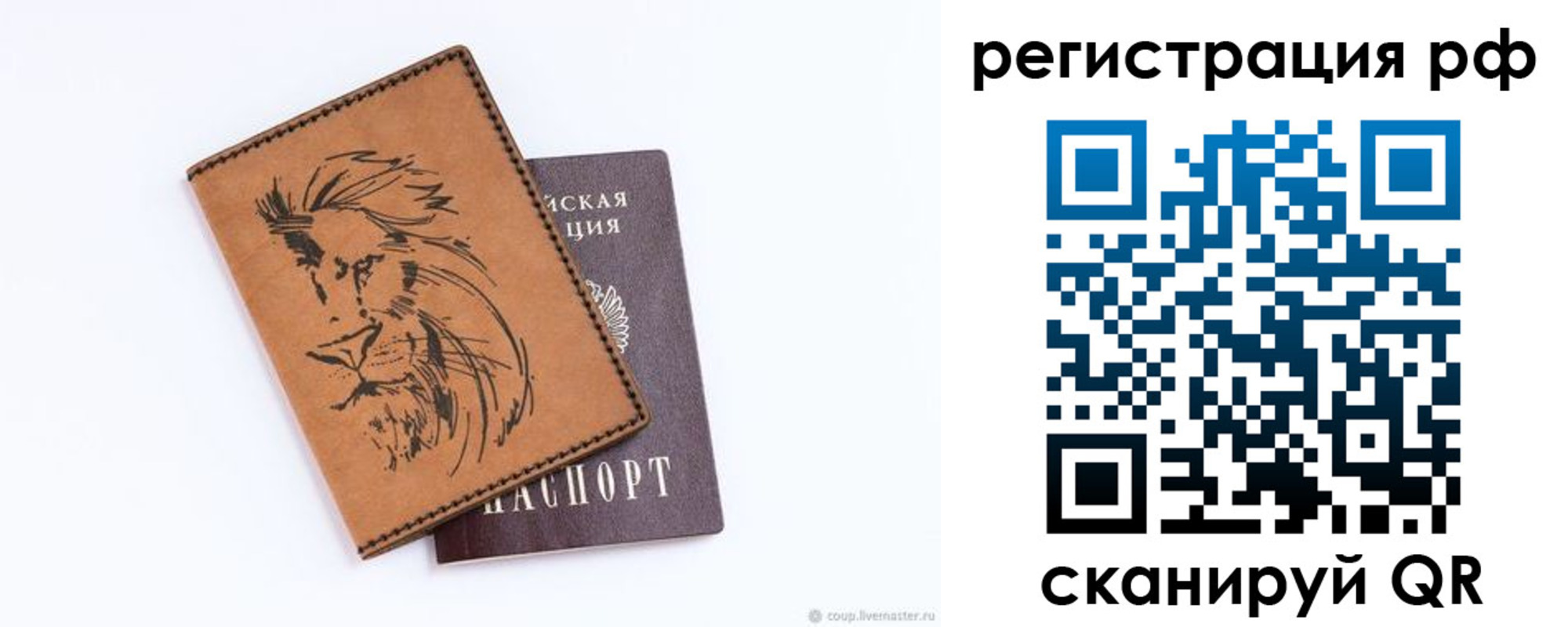 прописка ребенка в Стерлитамаке