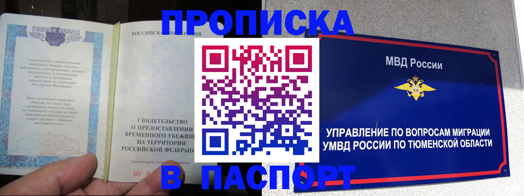 миграционный учет в Стерлитамаке
