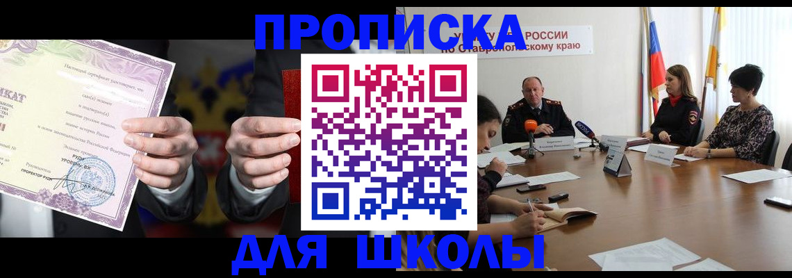 регистрация в Стерлитамаке
