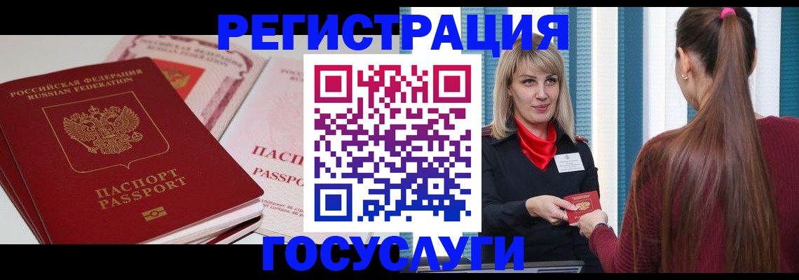 прописка 2025 в Стерлитамаке