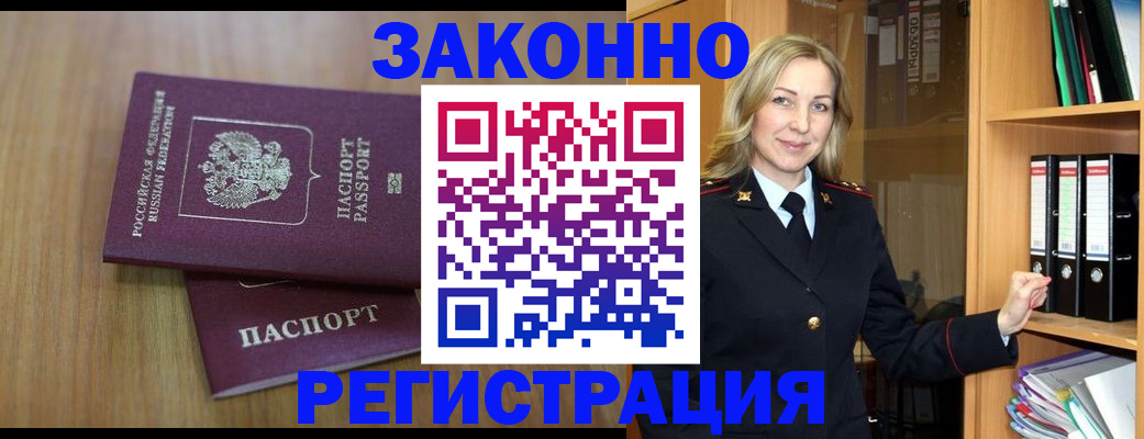 прописка штамп в Стерлитамаке