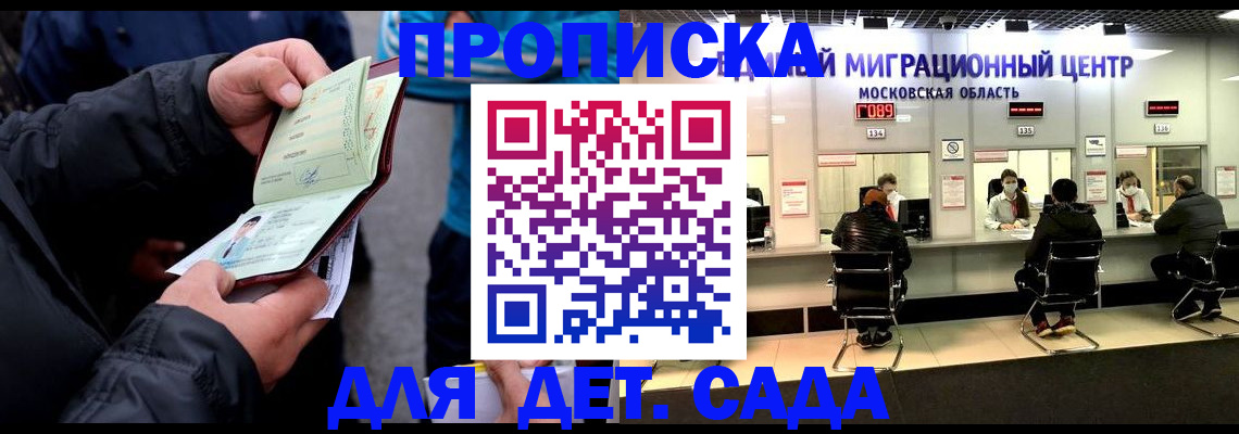 купить прописку в Стерлитамаке